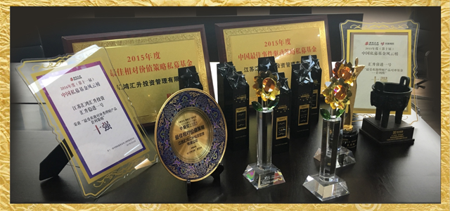江苏汇鸿汇升投资管理有限公司 江苏汇鸿汇升投资管理有限公司